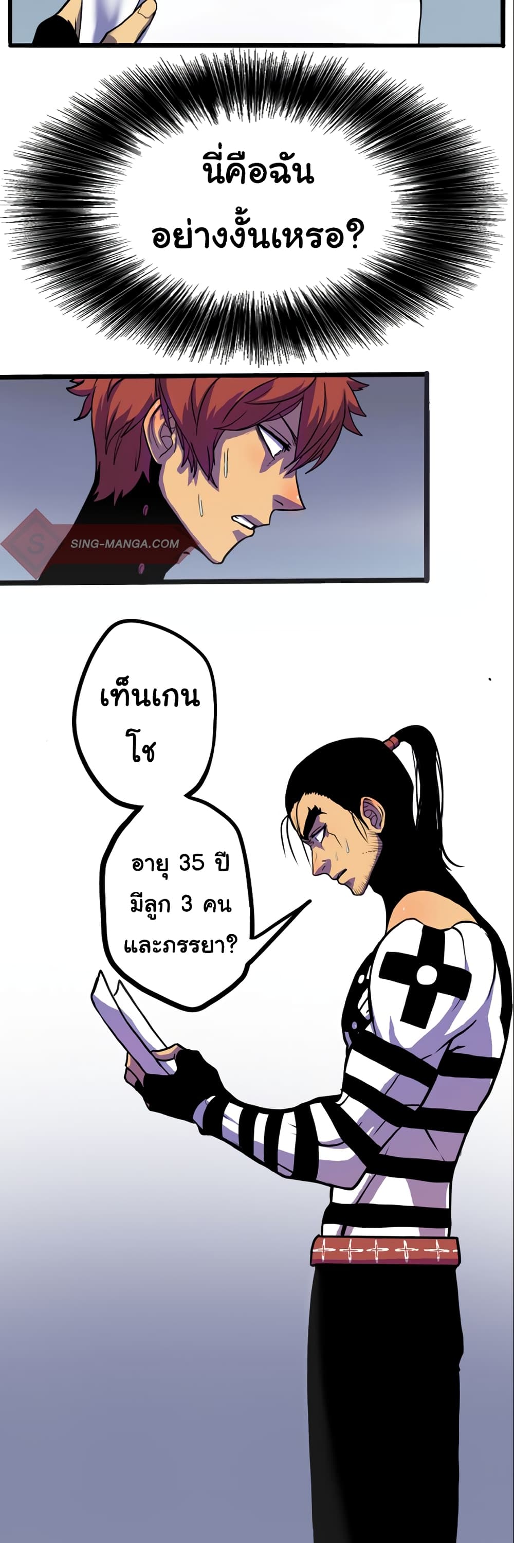 อ่านมังงะใหม่ ก่อนใคร สปีดมังงะ speed-manga.com