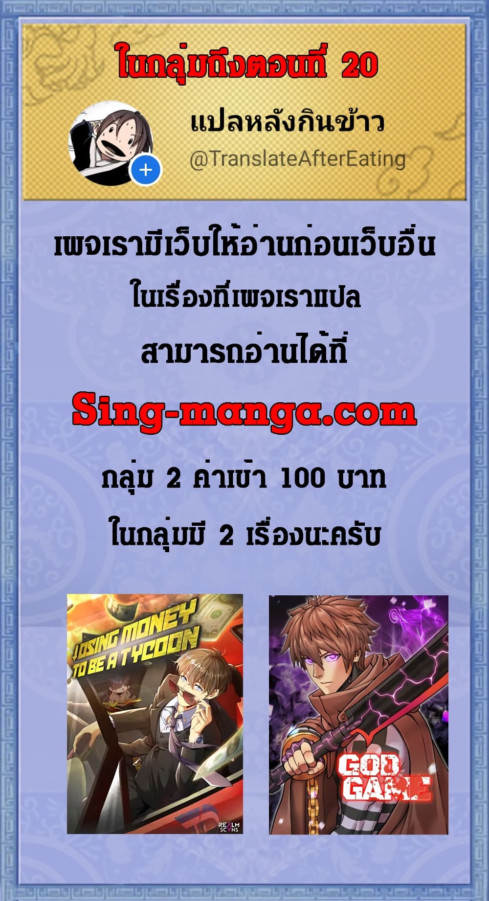 อ่านมังงะใหม่ ก่อนใคร สปีดมังงะ speed-manga.com