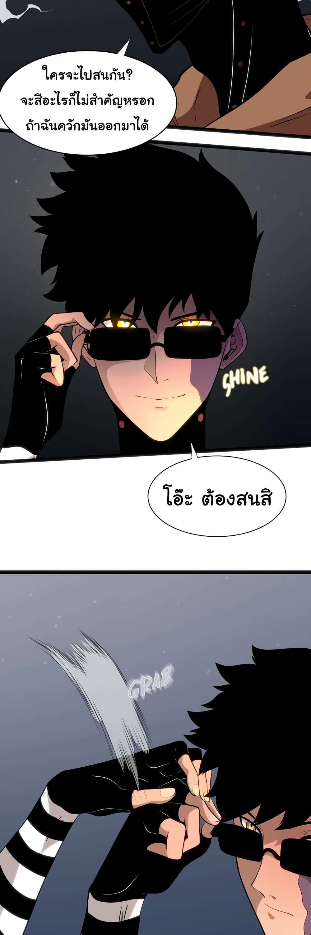 อ่านมังงะใหม่ ก่อนใคร สปีดมังงะ speed-manga.com