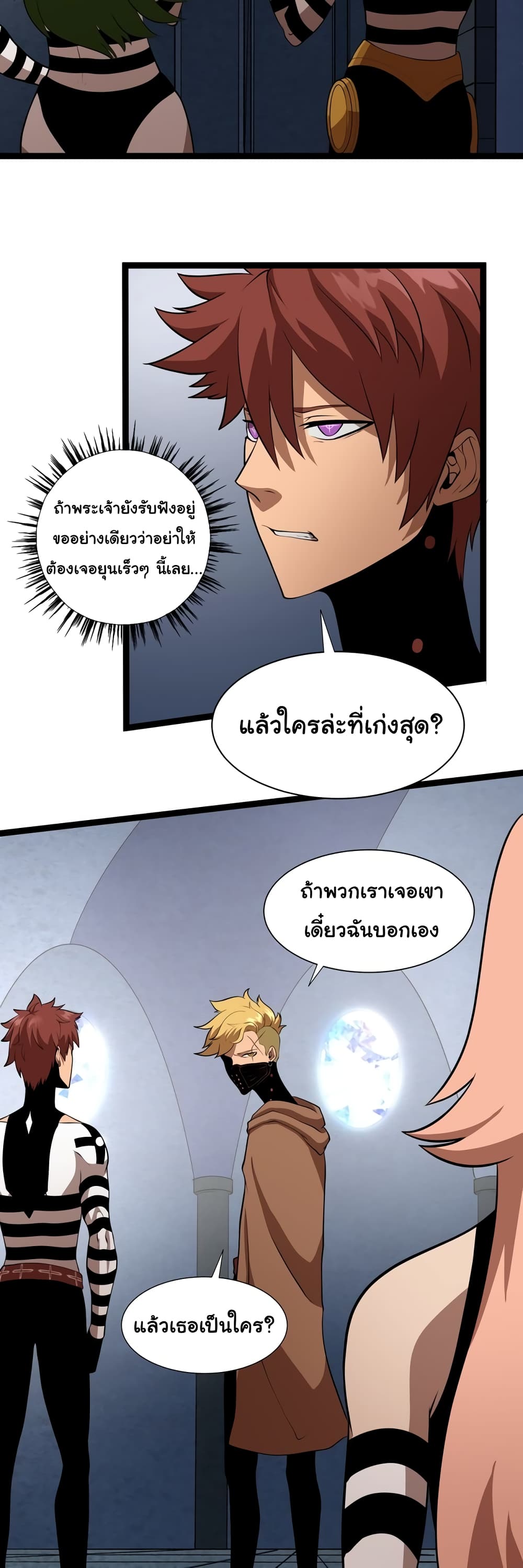 อ่านมังงะใหม่ ก่อนใคร สปีดมังงะ speed-manga.com