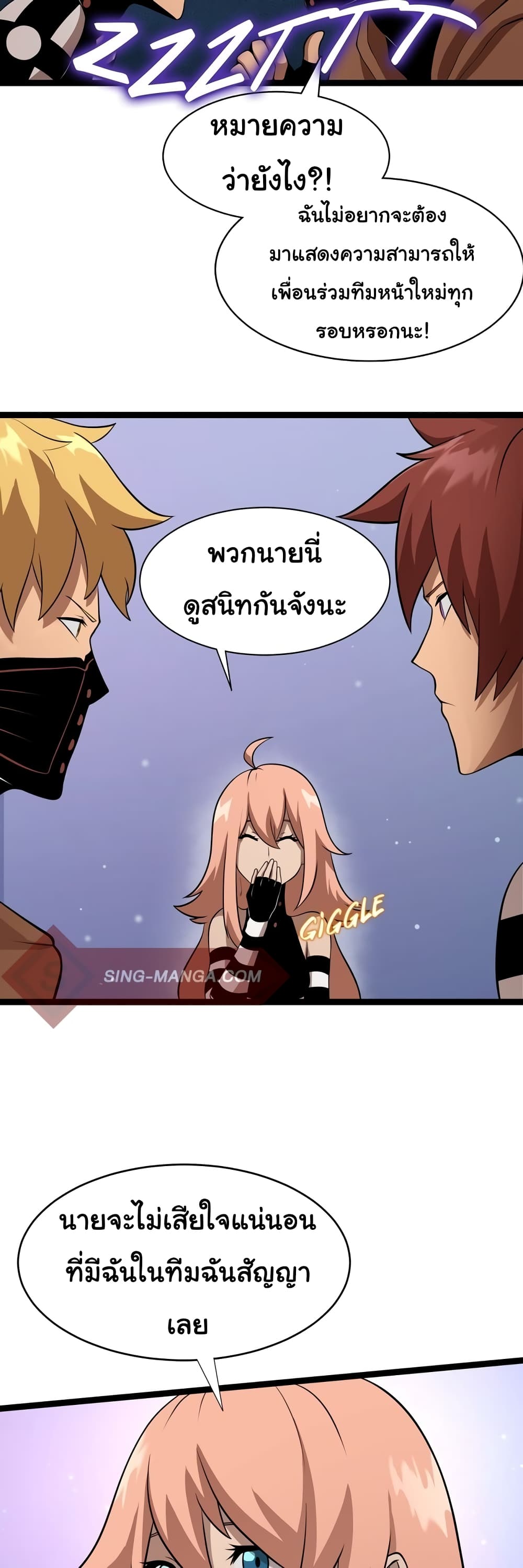 อ่านมังงะใหม่ ก่อนใคร สปีดมังงะ speed-manga.com