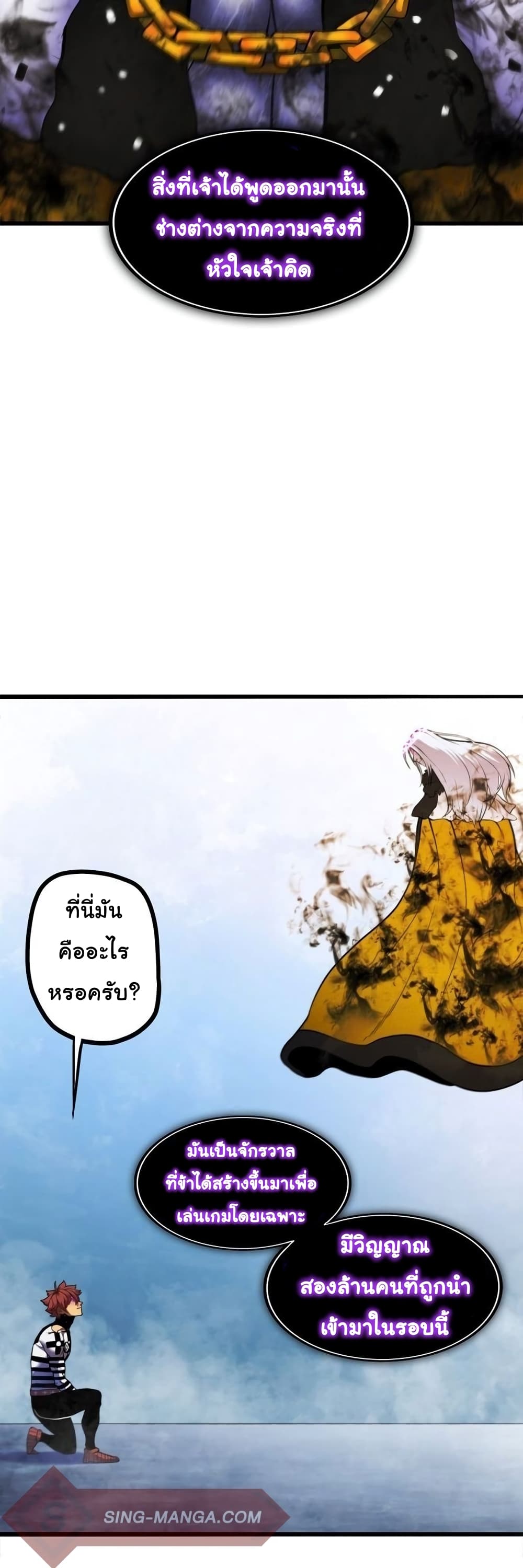 อ่านมังงะใหม่ ก่อนใคร สปีดมังงะ speed-manga.com