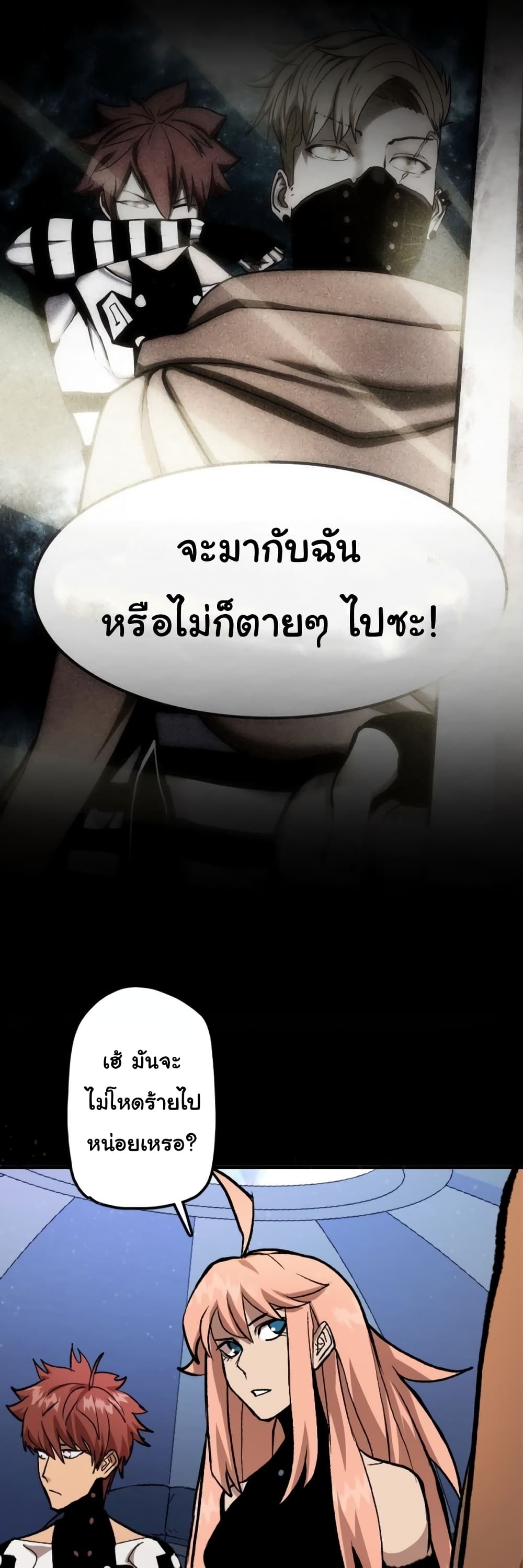 อ่านมังงะใหม่ ก่อนใคร สปีดมังงะ speed-manga.com