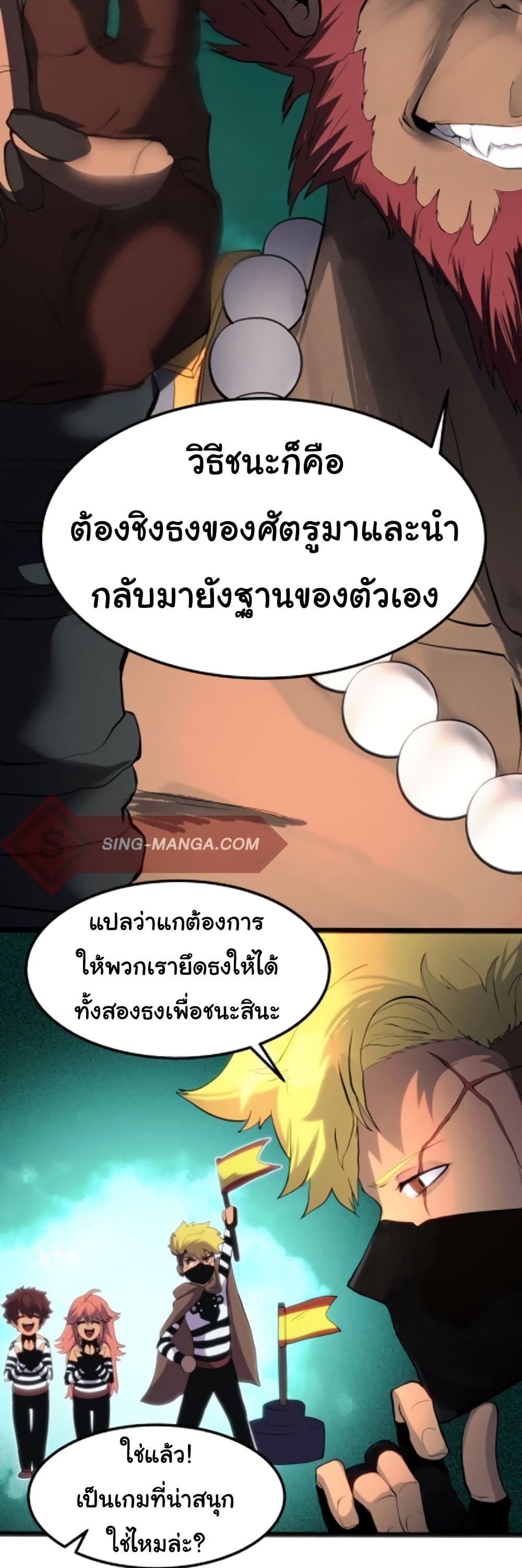 อ่านมังงะใหม่ ก่อนใคร สปีดมังงะ speed-manga.com