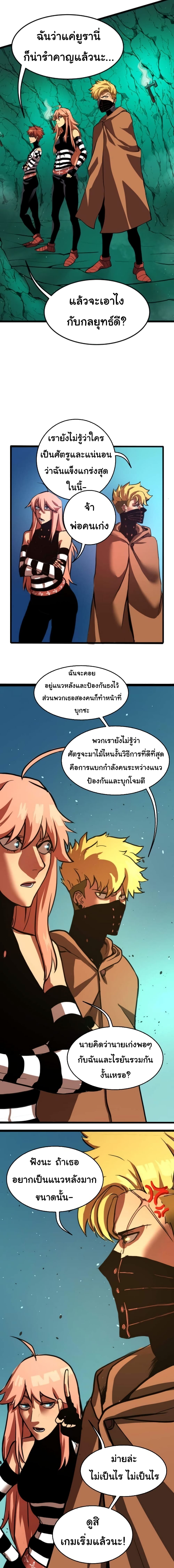 อ่านมังงะใหม่ ก่อนใคร สปีดมังงะ speed-manga.com