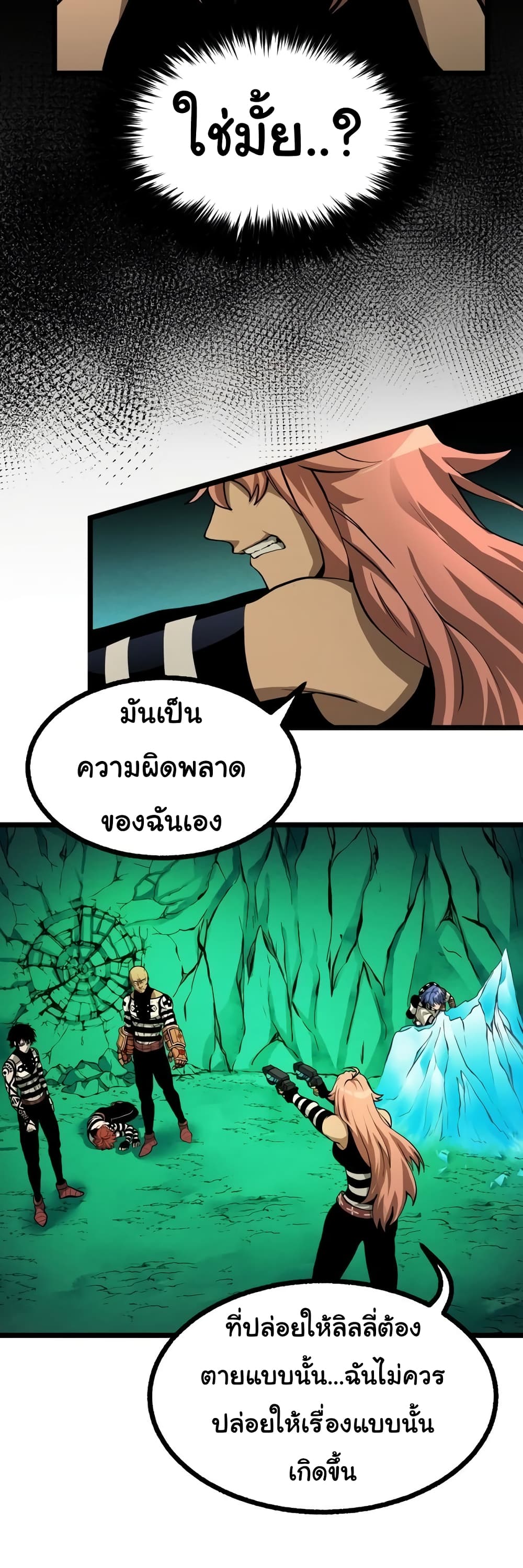 อ่านมังงะใหม่ ก่อนใคร สปีดมังงะ speed-manga.com