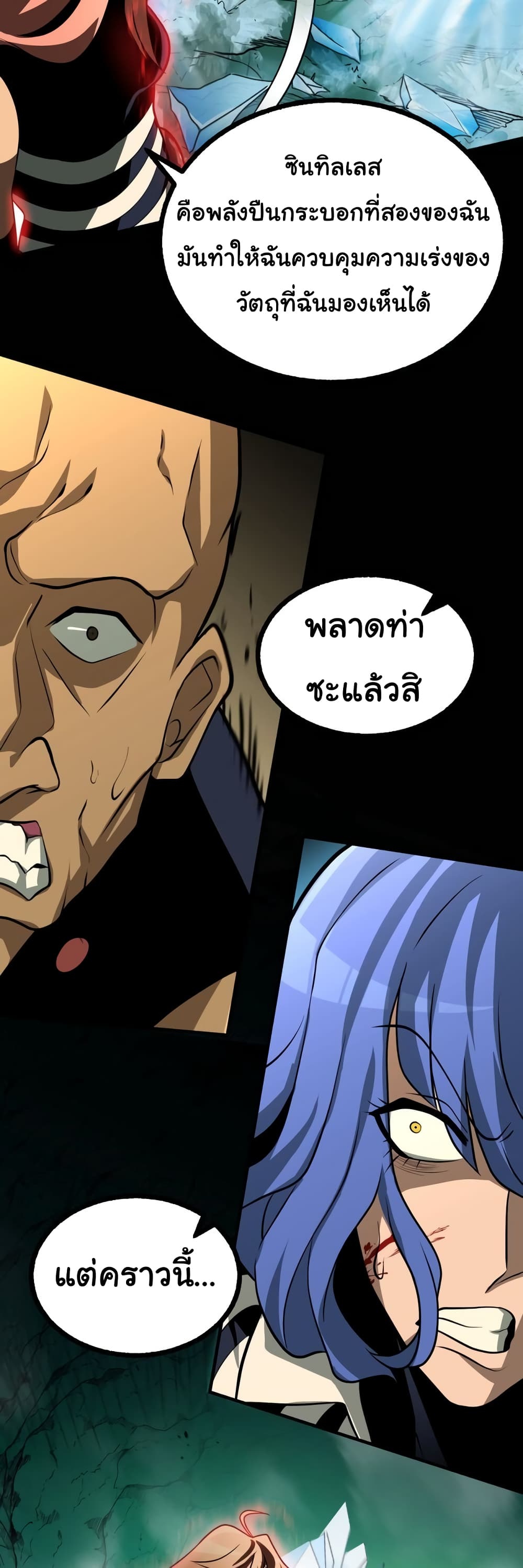 อ่านมังงะใหม่ ก่อนใคร สปีดมังงะ speed-manga.com