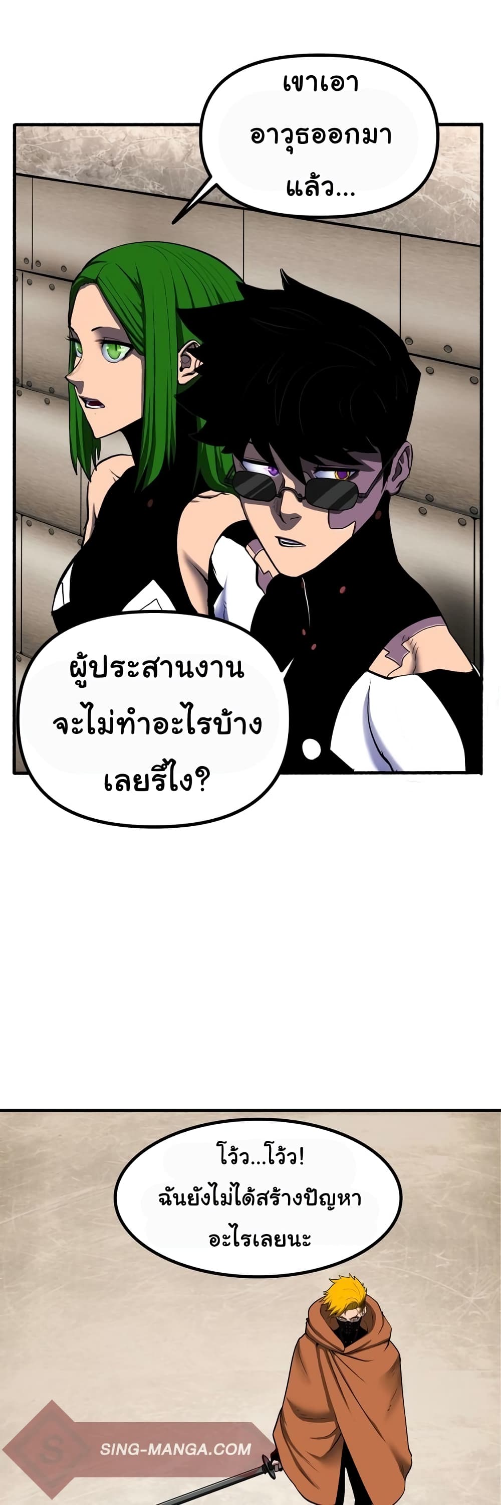 อ่านมังงะใหม่ ก่อนใคร สปีดมังงะ speed-manga.com