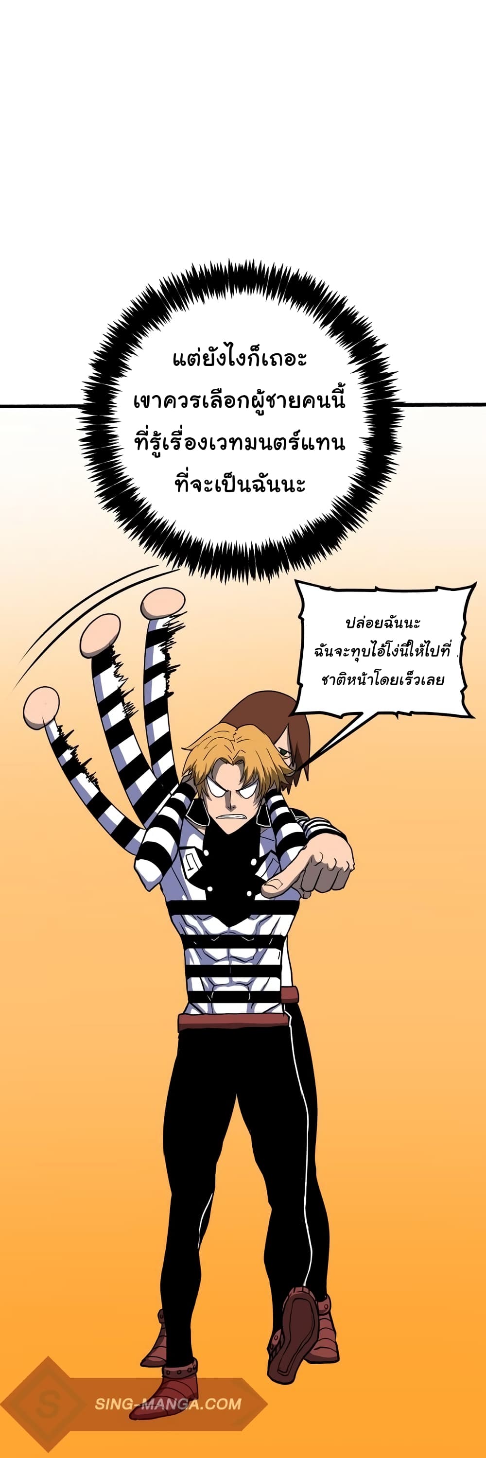 อ่านมังงะใหม่ ก่อนใคร สปีดมังงะ speed-manga.com