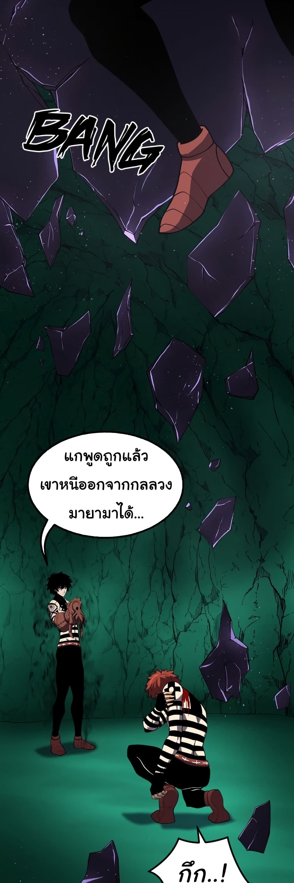 อ่านมังงะใหม่ ก่อนใคร สปีดมังงะ speed-manga.com