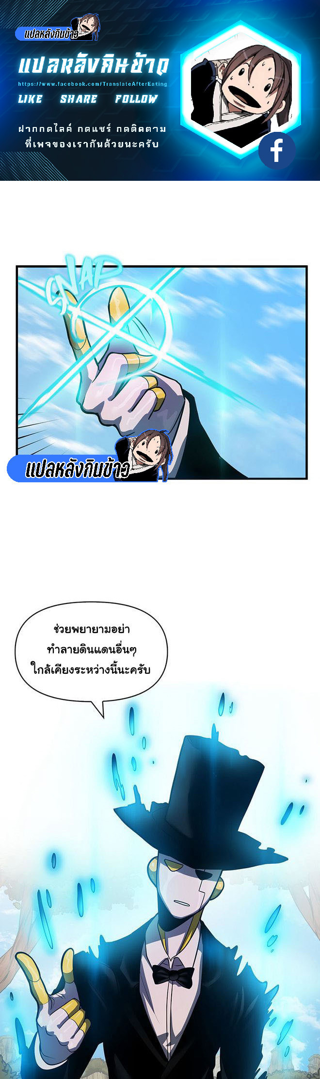 อ่านมังงะใหม่ ก่อนใคร สปีดมังงะ speed-manga.com