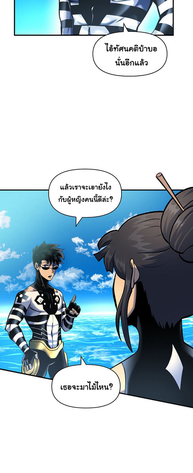 อ่านมังงะใหม่ ก่อนใคร สปีดมังงะ speed-manga.com