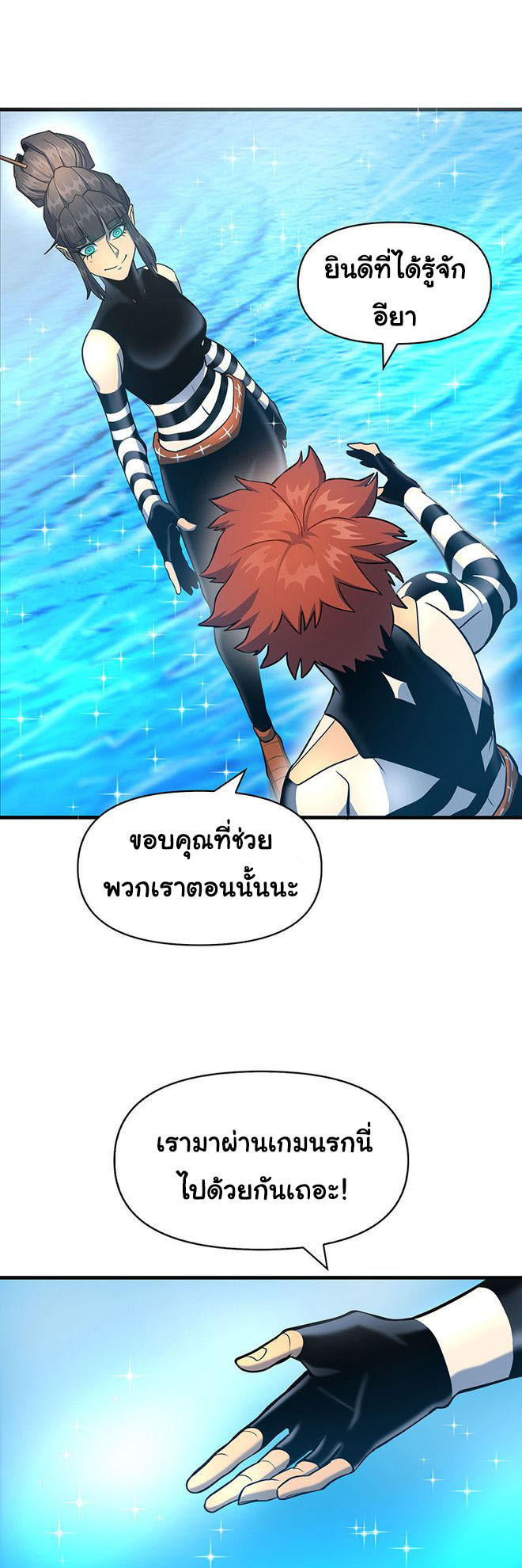 อ่านมังงะใหม่ ก่อนใคร สปีดมังงะ speed-manga.com