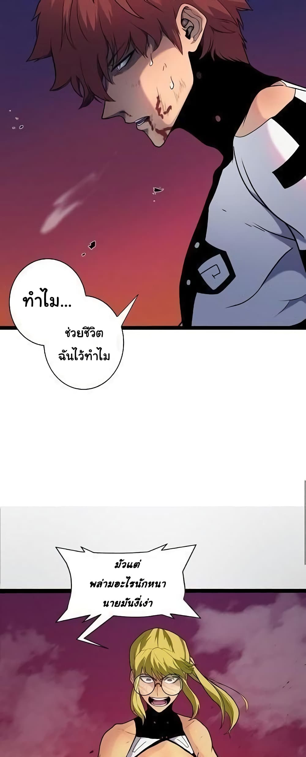 อ่านมังงะใหม่ ก่อนใคร สปีดมังงะ speed-manga.com