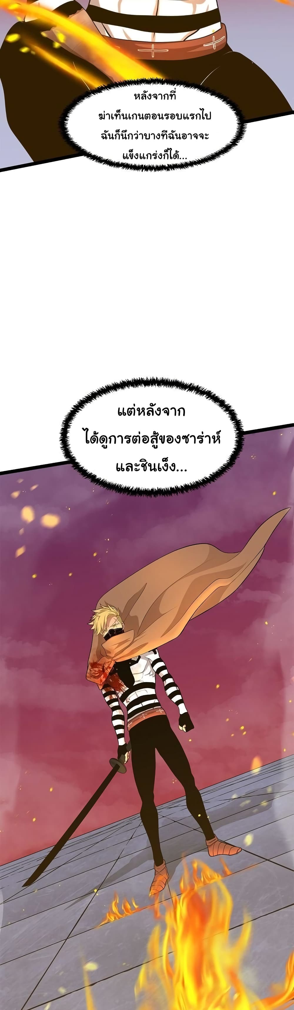 อ่านมังงะใหม่ ก่อนใคร สปีดมังงะ speed-manga.com