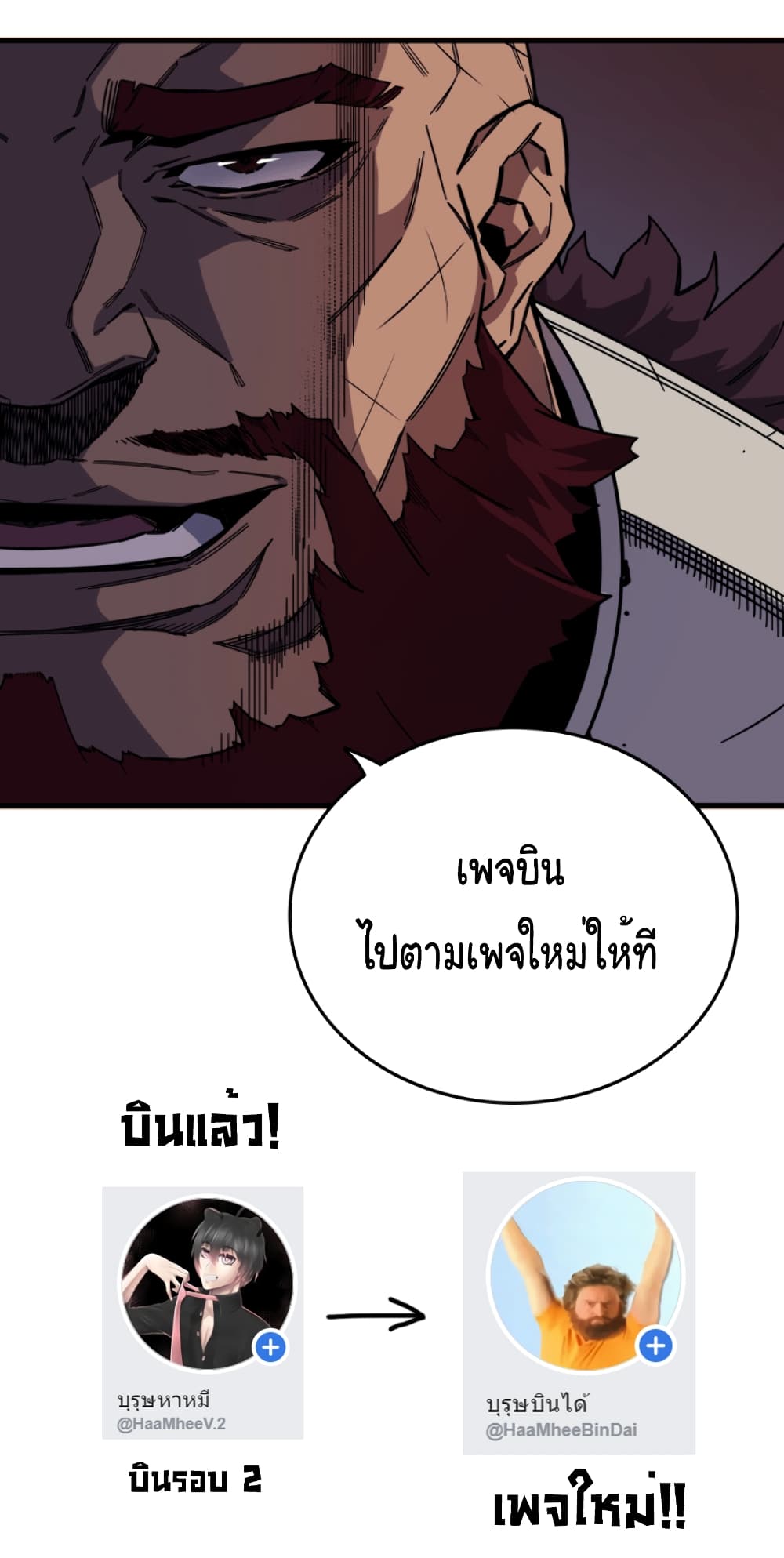 อ่านมังงะใหม่ ก่อนใคร สปีดมังงะ speed-manga.com