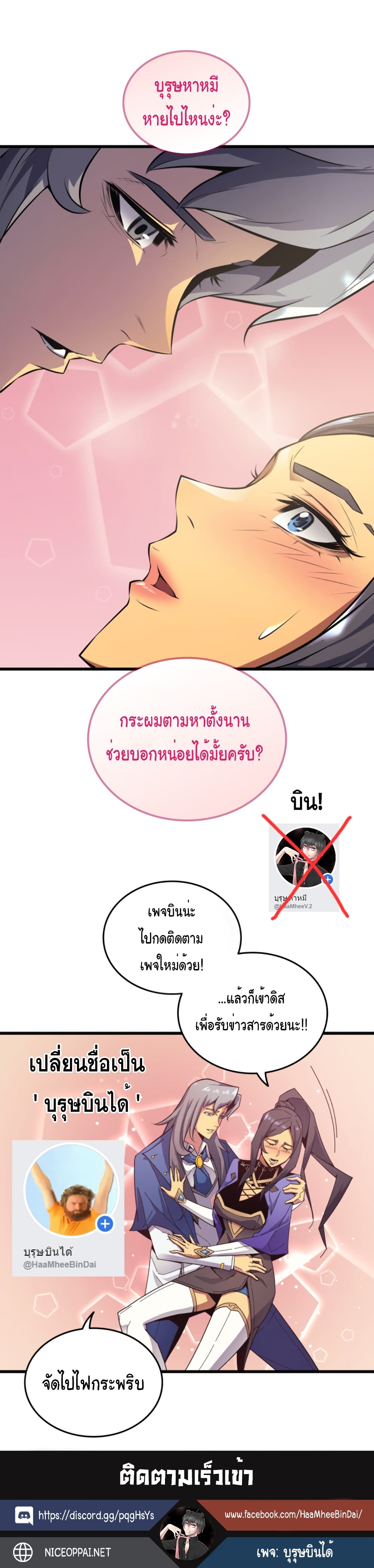 อ่านมังงะใหม่ ก่อนใคร สปีดมังงะ speed-manga.com