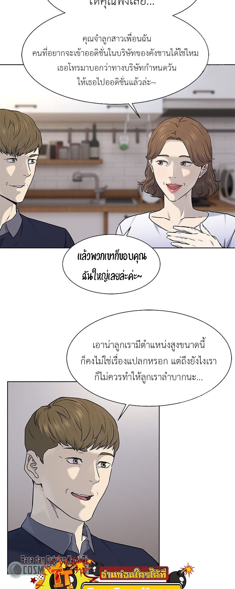 อ่านมังงะใหม่ ก่อนใคร สปีดมังงะ speed-manga.com