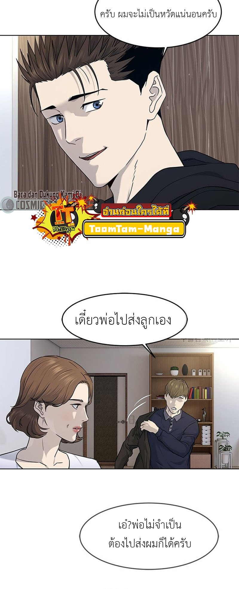 อ่านมังงะใหม่ ก่อนใคร สปีดมังงะ speed-manga.com