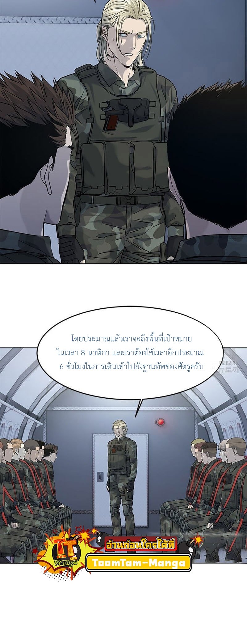 อ่านมังงะใหม่ ก่อนใคร สปีดมังงะ speed-manga.com