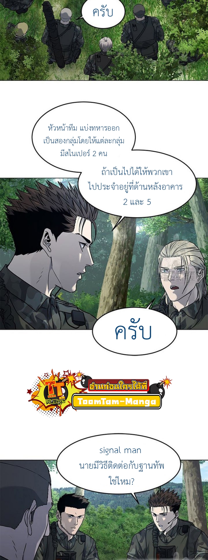 อ่านมังงะใหม่ ก่อนใคร สปีดมังงะ speed-manga.com