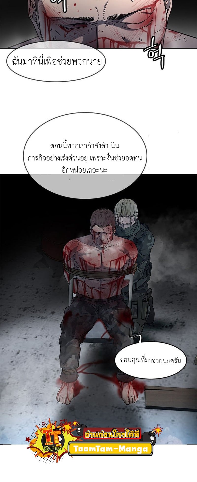 อ่านมังงะใหม่ ก่อนใคร สปีดมังงะ speed-manga.com