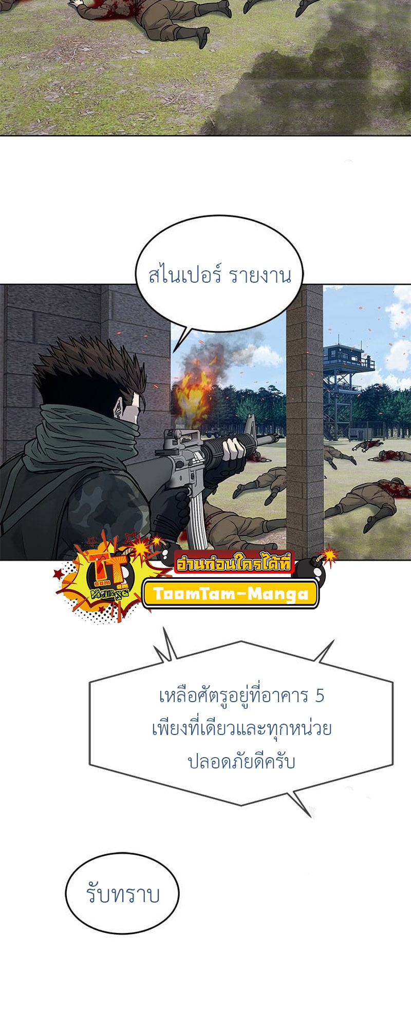 อ่านมังงะใหม่ ก่อนใคร สปีดมังงะ speed-manga.com