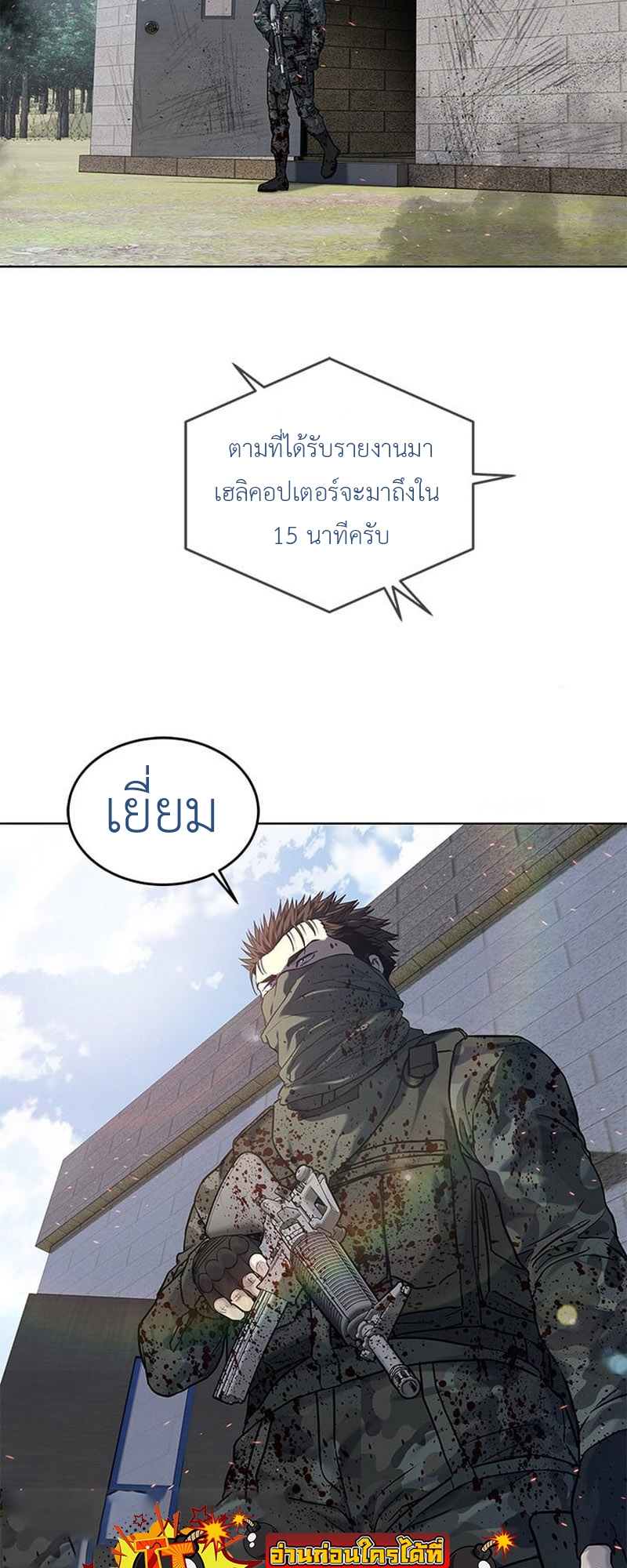 อ่านมังงะใหม่ ก่อนใคร สปีดมังงะ speed-manga.com