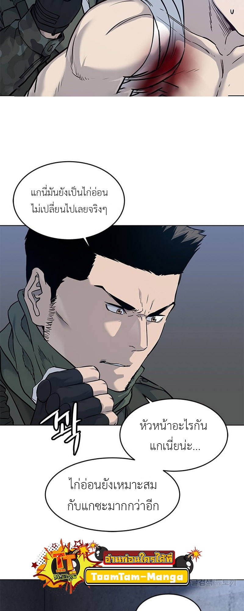 อ่านมังงะใหม่ ก่อนใคร สปีดมังงะ speed-manga.com