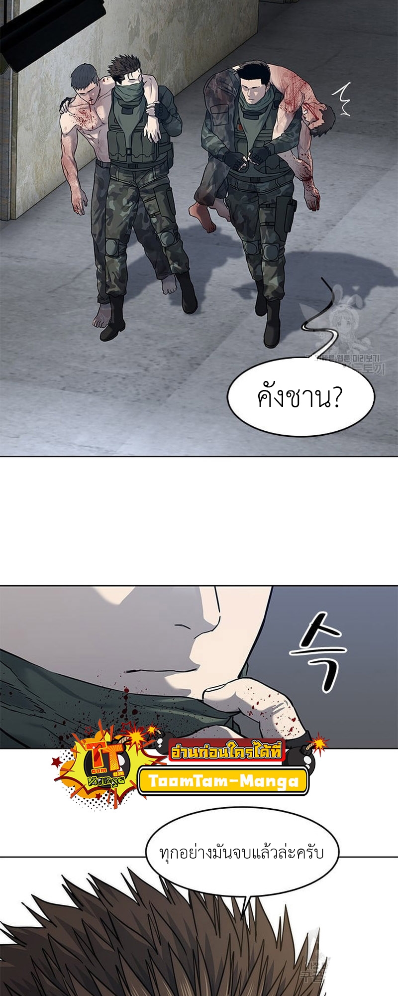 อ่านมังงะใหม่ ก่อนใคร สปีดมังงะ speed-manga.com