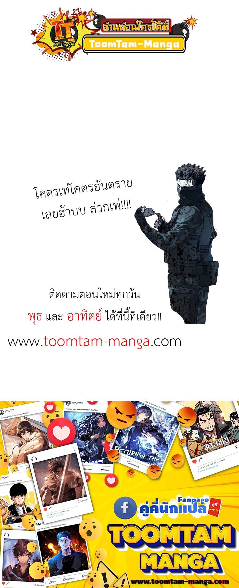 อ่านมังงะใหม่ ก่อนใคร สปีดมังงะ speed-manga.com