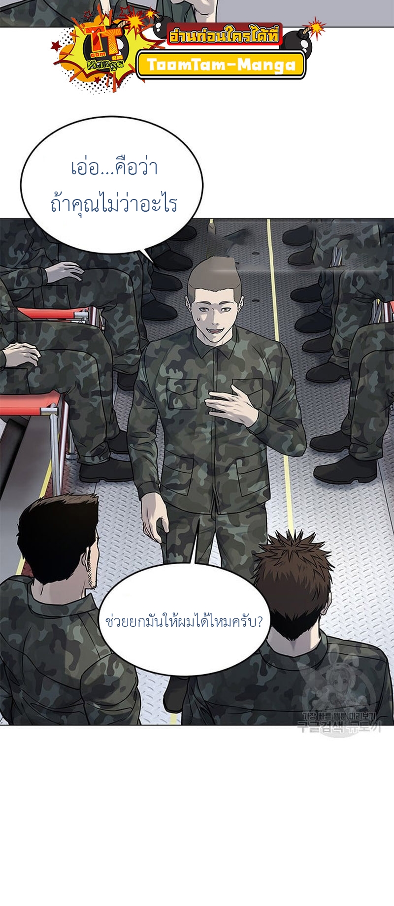 อ่านมังงะใหม่ ก่อนใคร สปีดมังงะ speed-manga.com