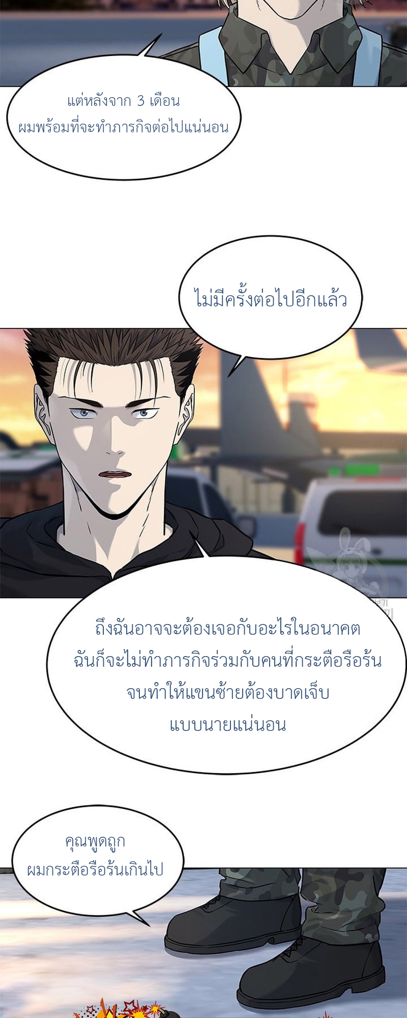 อ่านมังงะใหม่ ก่อนใคร สปีดมังงะ speed-manga.com