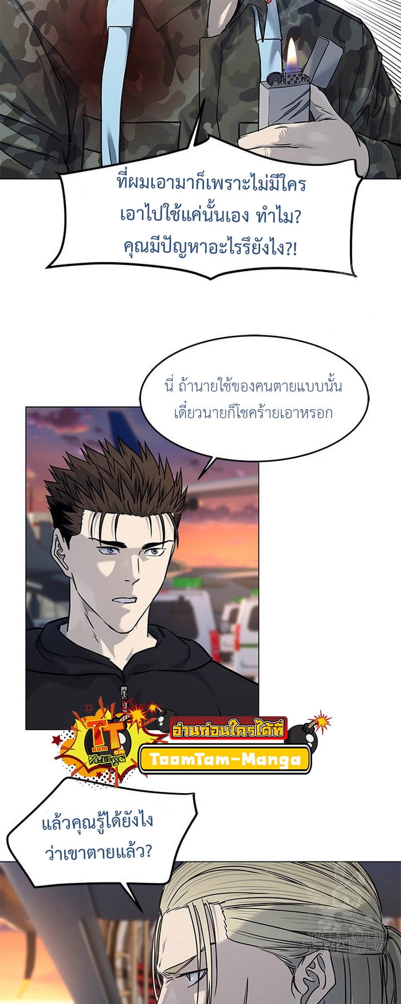 อ่านมังงะใหม่ ก่อนใคร สปีดมังงะ speed-manga.com