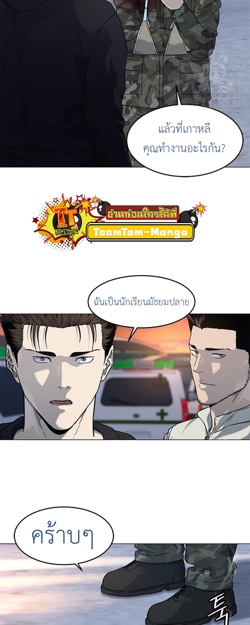 อ่านมังงะใหม่ ก่อนใคร สปีดมังงะ speed-manga.com