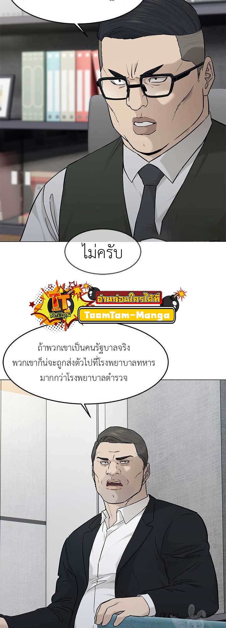 อ่านมังงะใหม่ ก่อนใคร สปีดมังงะ speed-manga.com