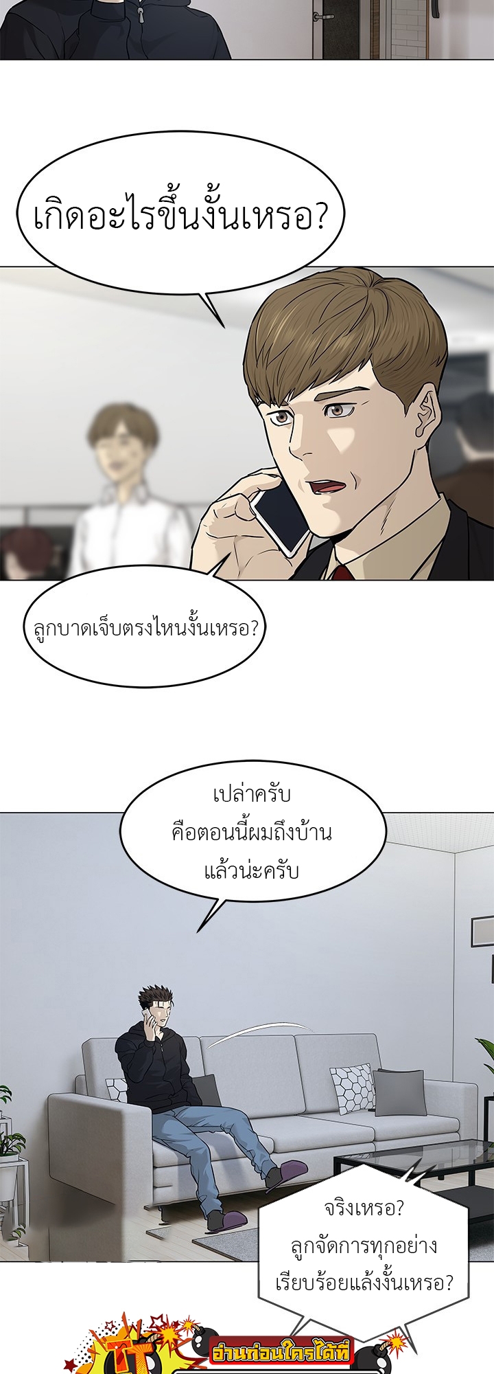 อ่านมังงะใหม่ ก่อนใคร สปีดมังงะ speed-manga.com