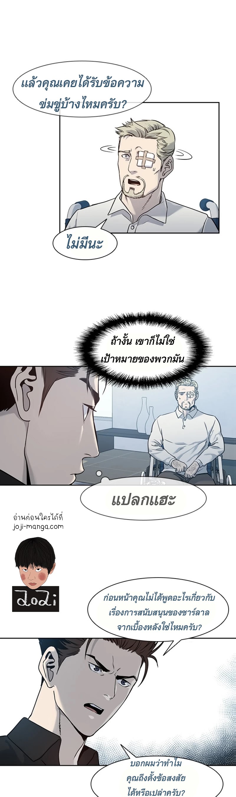 อ่านมังงะใหม่ ก่อนใคร สปีดมังงะ speed-manga.com