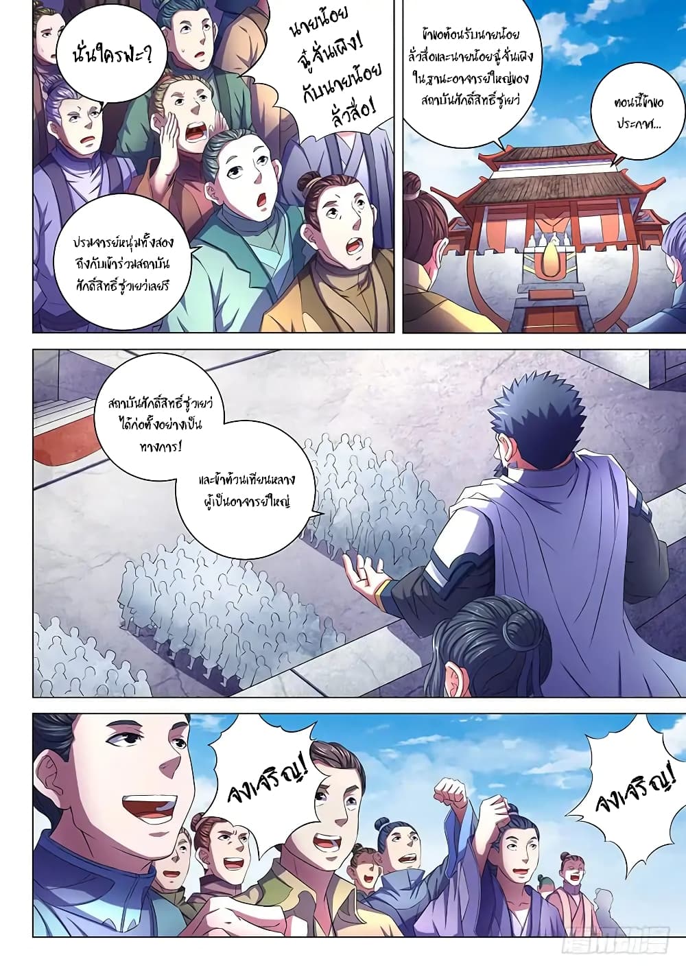 อ่านมังงะใหม่ ก่อนใคร สปีดมังงะ speed-manga.com