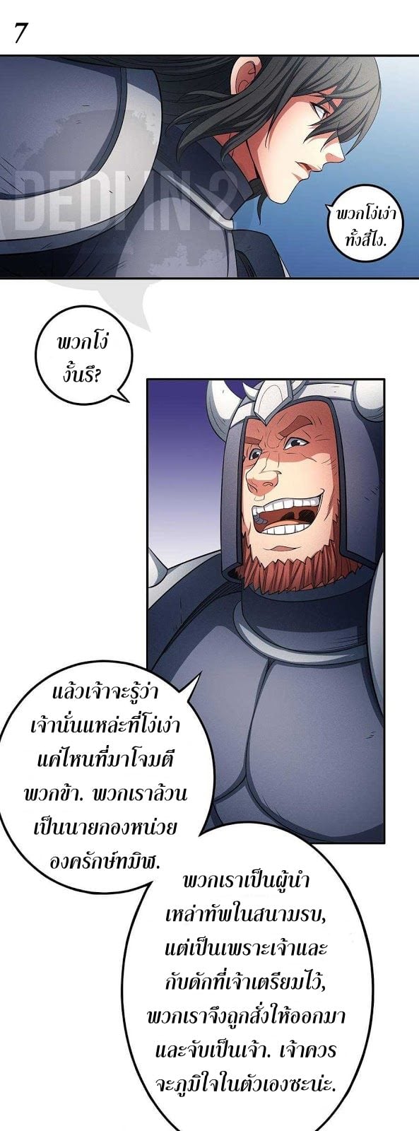 อ่านมังงะใหม่ ก่อนใคร สปีดมังงะ speed-manga.com