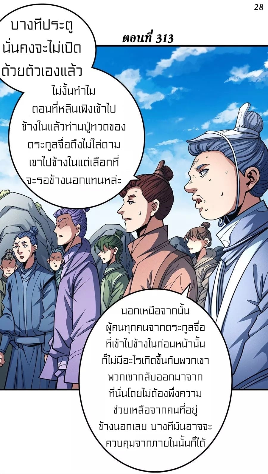 อ่านมังงะใหม่ ก่อนใคร สปีดมังงะ speed-manga.com