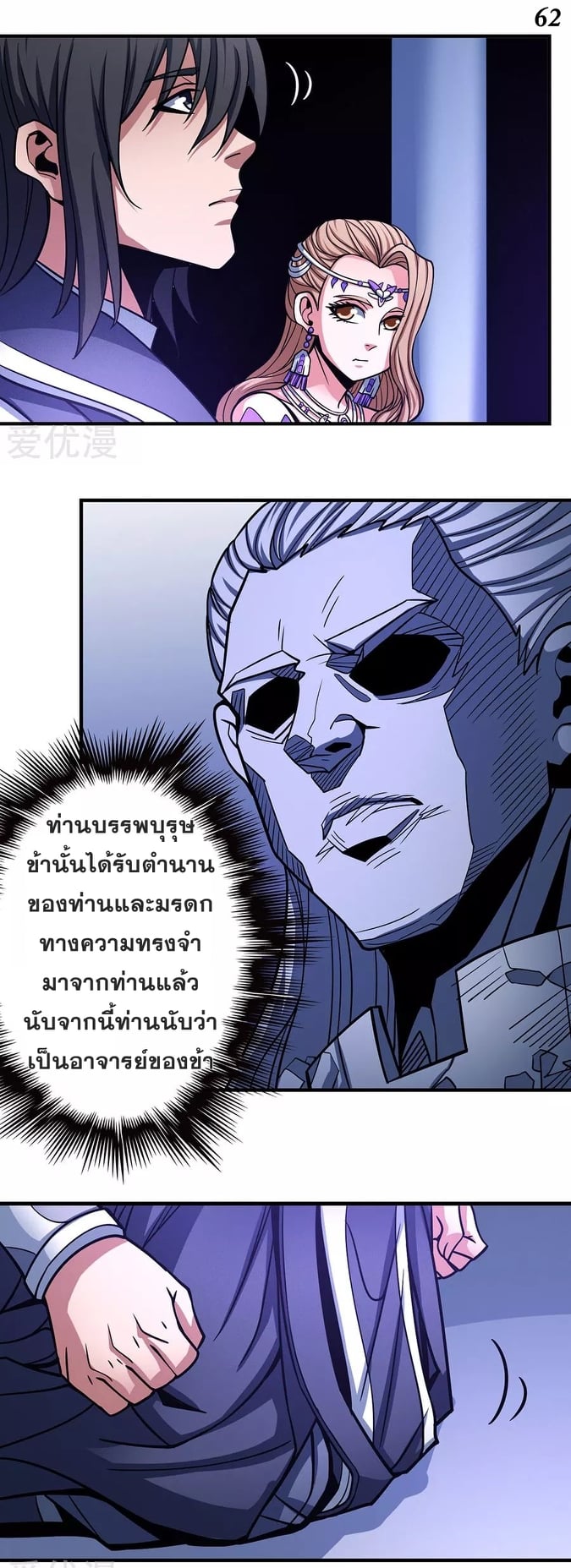 อ่านมังงะใหม่ ก่อนใคร สปีดมังงะ speed-manga.com