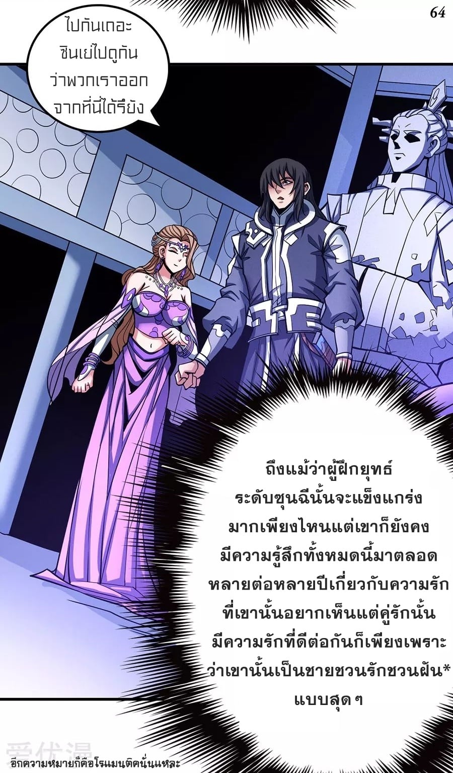 อ่านมังงะใหม่ ก่อนใคร สปีดมังงะ speed-manga.com