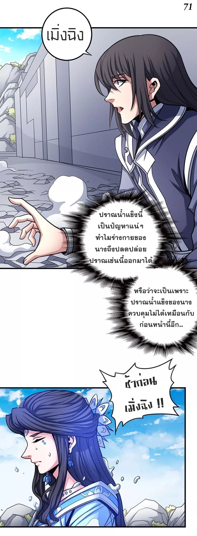 อ่านมังงะใหม่ ก่อนใคร สปีดมังงะ speed-manga.com