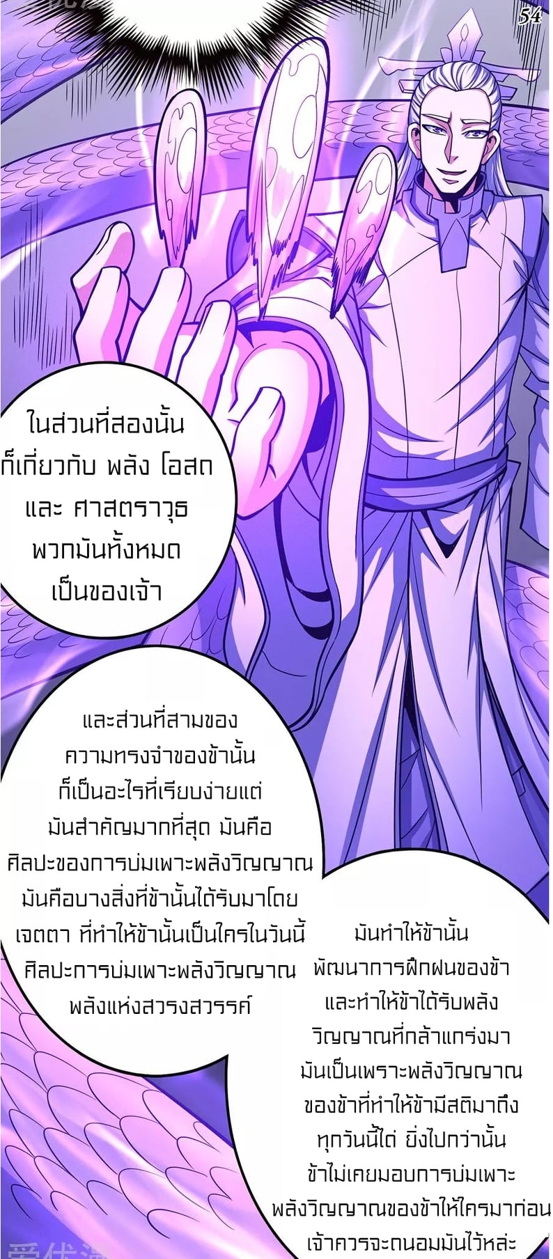 อ่านมังงะใหม่ ก่อนใคร สปีดมังงะ speed-manga.com