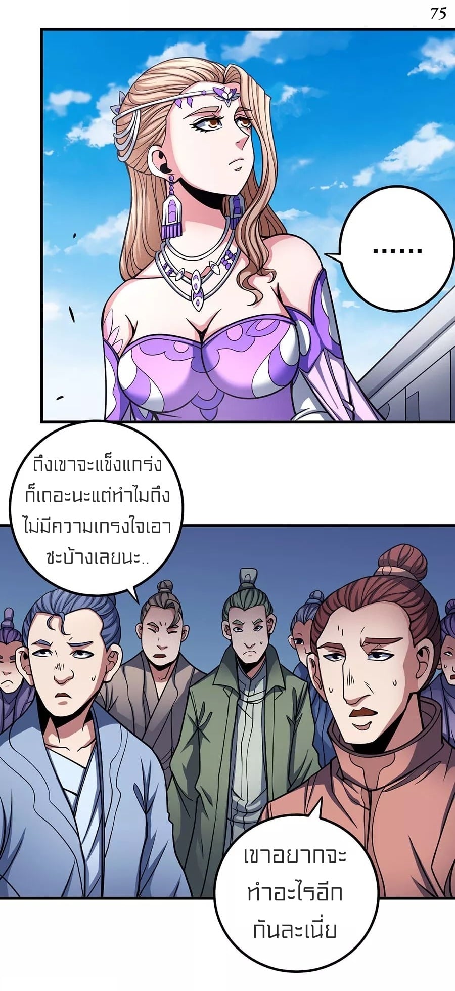 อ่านมังงะใหม่ ก่อนใคร สปีดมังงะ speed-manga.com