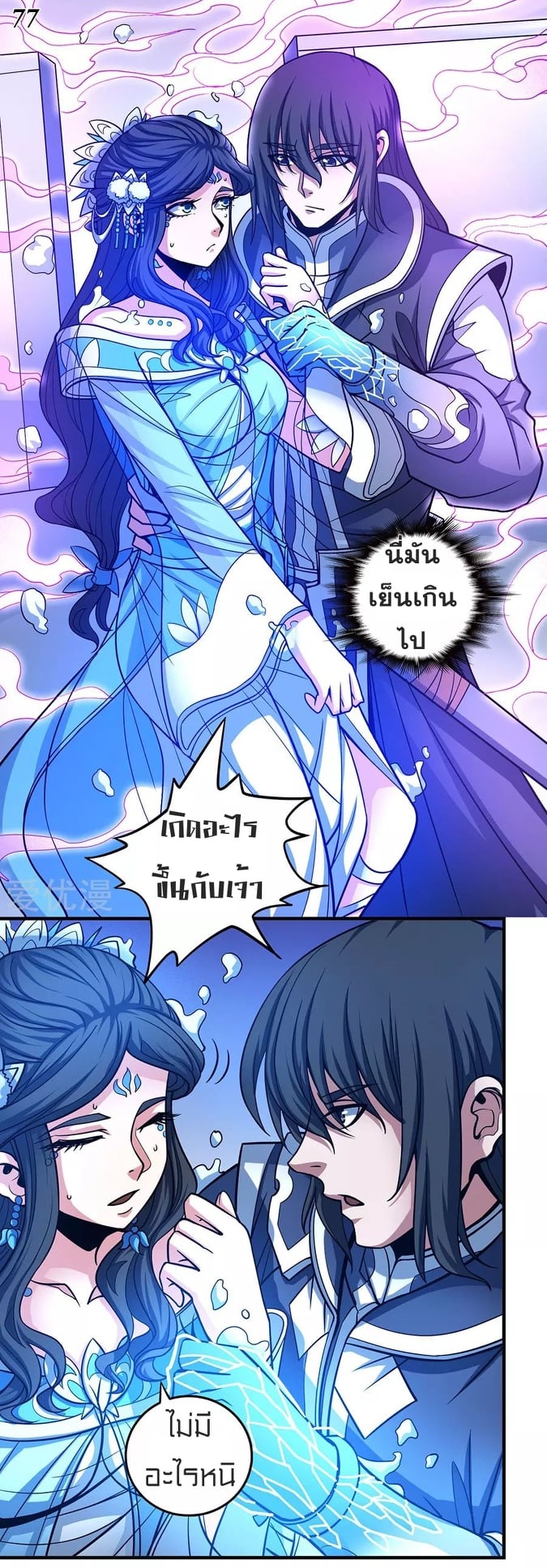 อ่านมังงะใหม่ ก่อนใคร สปีดมังงะ speed-manga.com