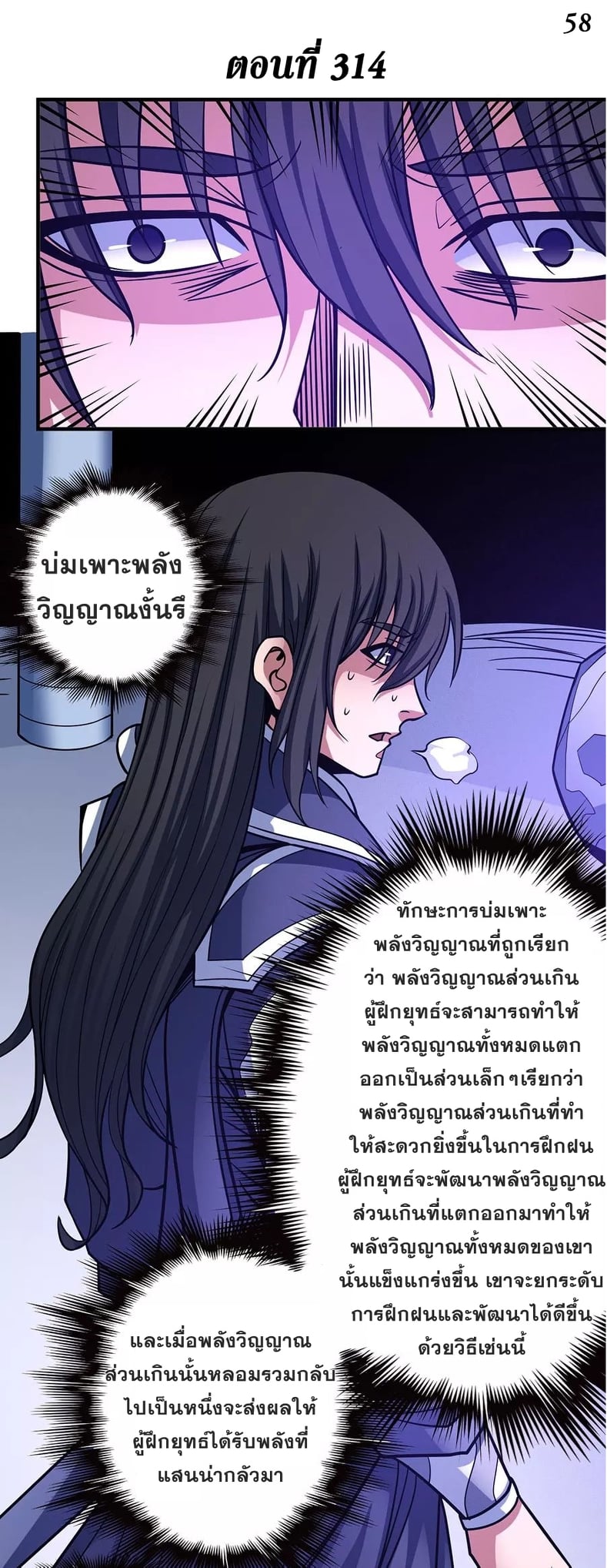 อ่านมังงะใหม่ ก่อนใคร สปีดมังงะ speed-manga.com