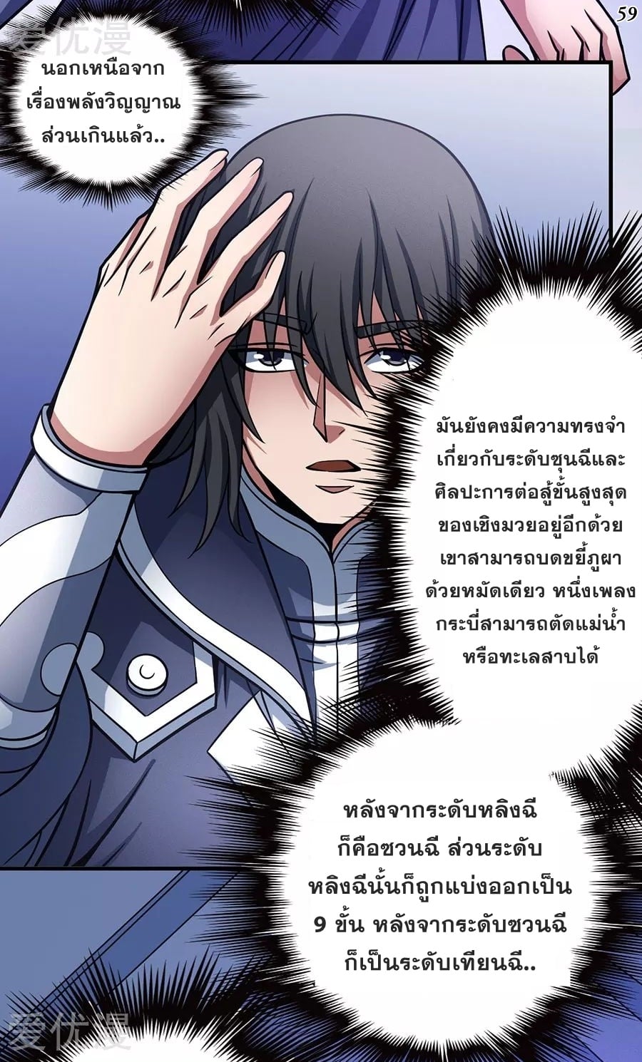 อ่านมังงะใหม่ ก่อนใคร สปีดมังงะ speed-manga.com