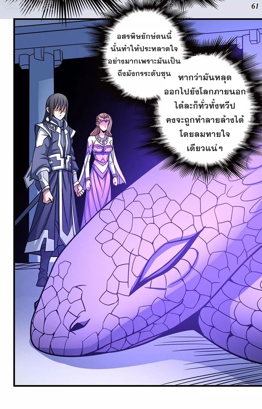 อ่านมังงะใหม่ ก่อนใคร สปีดมังงะ speed-manga.com